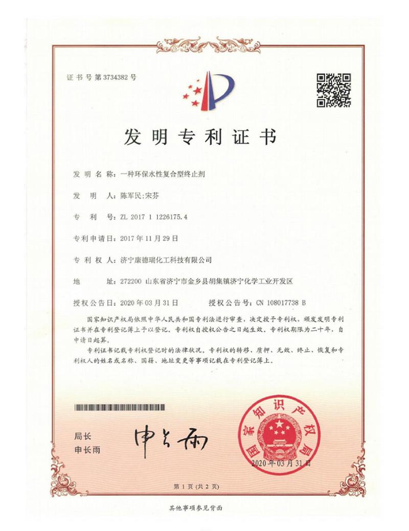 發明專利